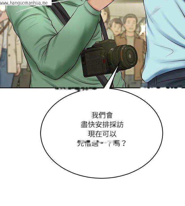 韩国漫画财阀家的女婿韩漫_财阀家的女婿-第86话在线免费阅读-韩国漫画-第102张图片