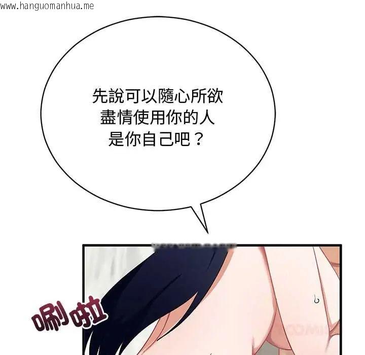 韩国漫画魔法少女退役后韩漫_魔法少女退役后-第23话在线免费阅读-韩国漫画-第76张图片