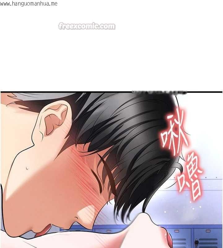 韩国漫画足球型男脱单指南韩漫_足球型男脱单指南-第70话-我会「对妳很温柔」在线免费阅读-韩国漫画-第120张图片