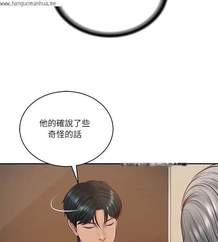 韩国漫画财阀家的女婿韩漫_财阀家的女婿-第86话在线免费阅读-韩国漫画-第133张图片