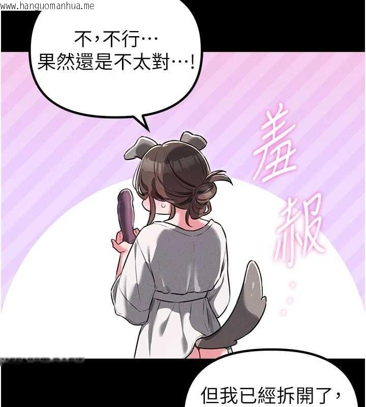 韩国漫画男人配额制韩漫_男人配额制-第53话-无法满足自己的店长在线免费阅读-韩国漫画-第64张图片