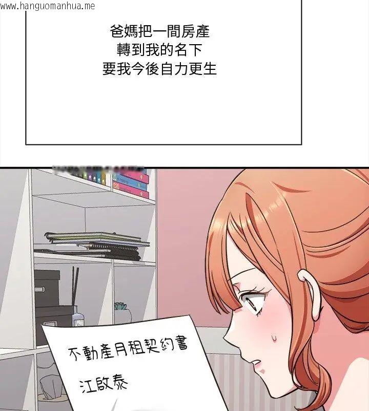 韩国漫画扑通扑通终极密码韩漫_扑通扑通终极密码-第23话在线免费阅读-韩国漫画-第186张图片