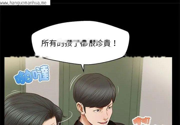 韩国漫画无限轮回的一天韩漫_无限轮回的一天-第16话在线免费阅读-韩国漫画-第41张图片