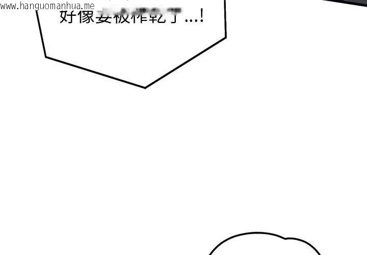 韩国漫画少爷的替身韩漫_少爷的替身-第58话在线免费阅读-韩国漫画-第116张图片
