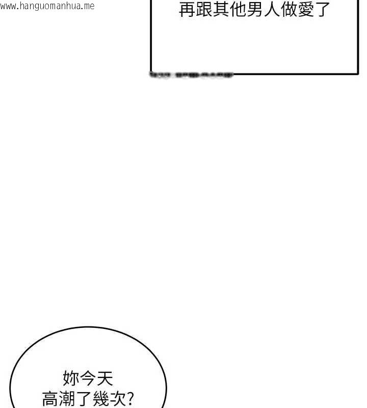 韩国漫画这一世我要开后宫韩漫_这一世我要开后宫-第14话-子宫装不下了在线免费阅读-韩国漫画-第36张图片