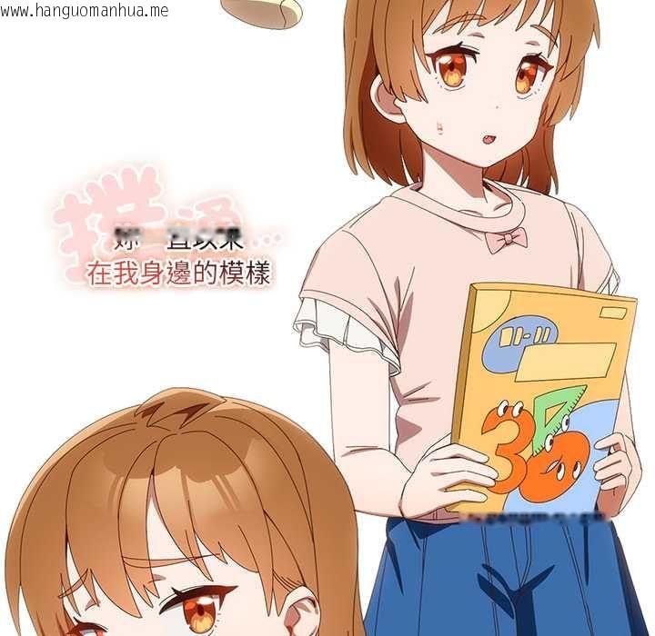 韩国漫画与众不同的兄妹/我家的掌上明珠韩漫_与众不同的兄妹/我家的掌上明珠-第53话在线免费阅读-韩国漫画-第137张图片