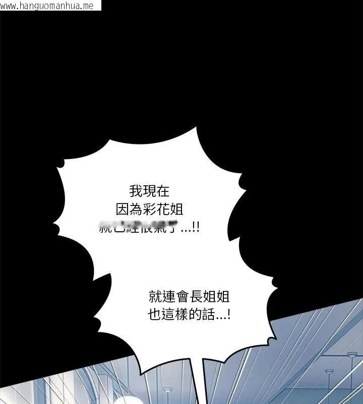 韩国漫画男人止步韩漫_男人止步-第62话在线免费阅读-韩国漫画-第69张图片