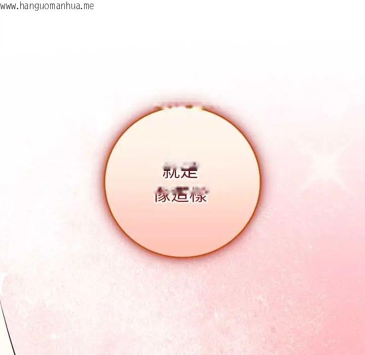 韩国漫画难言之秘/说不出口的秘密韩漫_难言之秘/说不出口的秘密-第53话在线免费阅读-韩国漫画-第123张图片