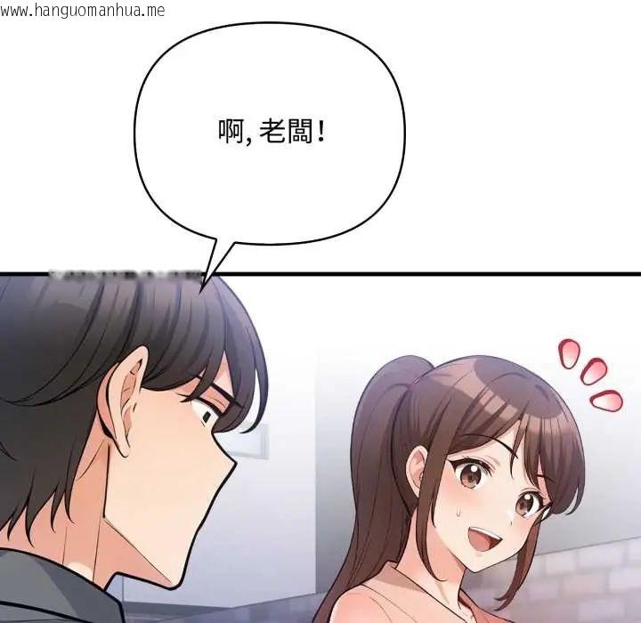 韩国漫画刺激的速食店大夜班韩漫_刺激的速食店大夜班-第19话在线免费阅读-韩国漫画-第77张图片