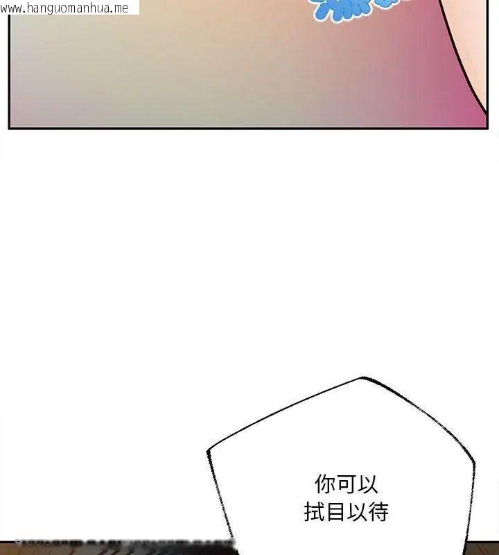 韩国漫画无限轮回的一天韩漫_无限轮回的一天-第16话在线免费阅读-韩国漫画-第9张图片
