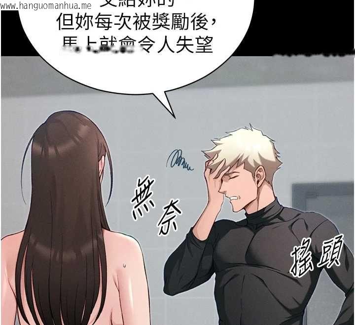 韩国漫画太妹攻略指南韩漫_太妹攻略指南-第55话-赏罚分明的主人在线免费阅读-韩国漫画-第62张图片