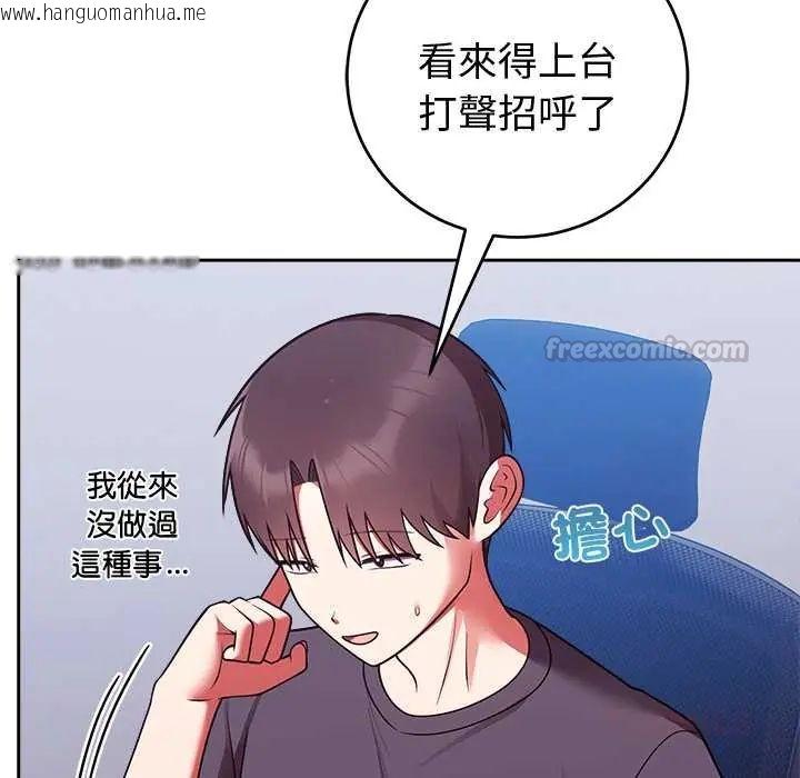 韩国漫画难言之秘/说不出口的秘密韩漫_难言之秘/说不出口的秘密-第53话在线免费阅读-韩国漫画-第75张图片