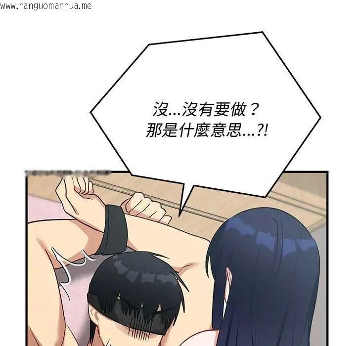 韩国漫画魔法少女退役后韩漫_魔法少女退役后-第23话在线免费阅读-韩国漫画-第91张图片