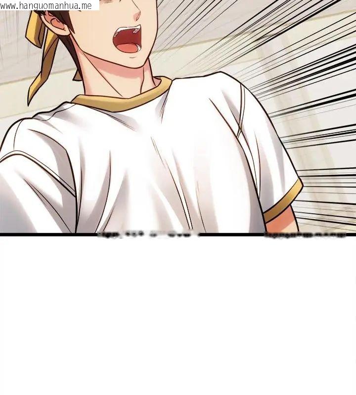 韩国漫画财富爱情二选一韩漫_财富爱情二选一-第14话在线免费阅读-韩国漫画-第46张图片