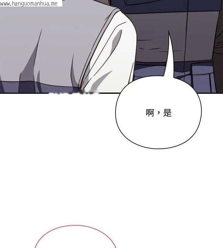 韩国漫画扑通扑通终极密码韩漫_扑通扑通终极密码-第23话在线免费阅读-韩国漫画-第91张图片