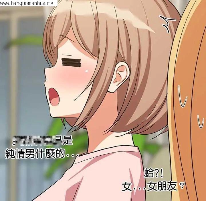 韩国漫画难缠姐妹偏要和我同居/家教住我家韩漫_难缠姐妹偏要和我同居/家教住我家-第101话在线免费阅读-韩国漫画-第64张图片