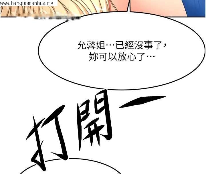 韩国漫画顶加套房的春天韩漫_顶加套房的春天-第73话-英雄救美反被陷害在线免费阅读-韩国漫画-第88张图片