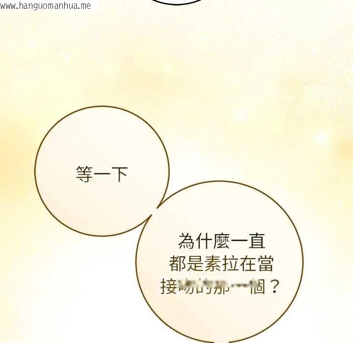韩国漫画难言之秘/说不出口的秘密韩漫_难言之秘/说不出口的秘密-第53话在线免费阅读-韩国漫画-第143张图片
