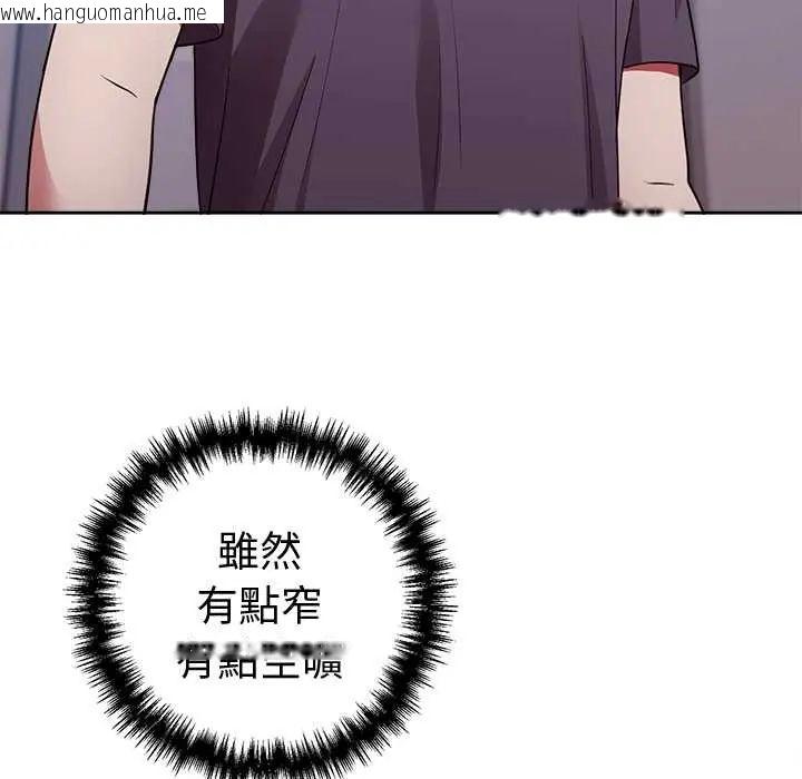 韩国漫画难言之秘/说不出口的秘密韩漫_难言之秘/说不出口的秘密-第53话在线免费阅读-韩国漫画-第36张图片