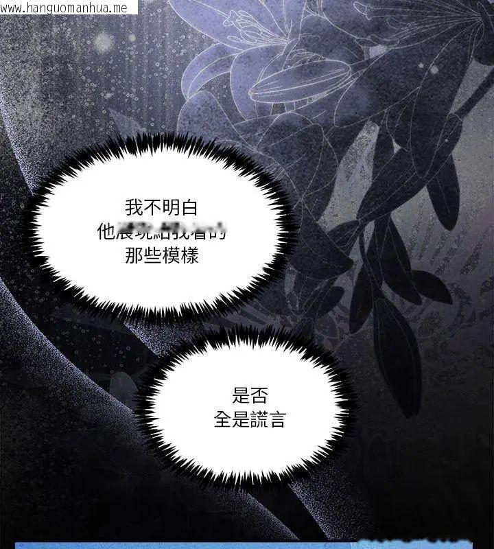 韩国漫画男人止步韩漫_男人止步-第62话在线免费阅读-韩国漫画-第129张图片
