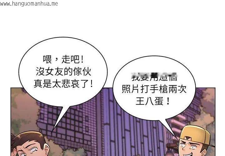 韩国漫画脱序教师韩漫_脱序教师-第18话在线免费阅读-韩国漫画-第17张图片