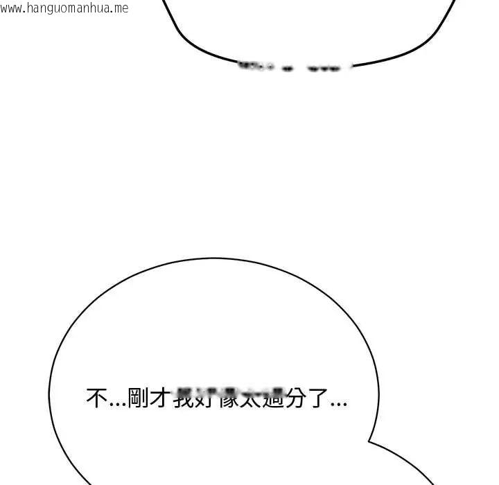 韩国漫画魔法少女退役后韩漫_魔法少女退役后-第23话在线免费阅读-韩国漫画-第162张图片