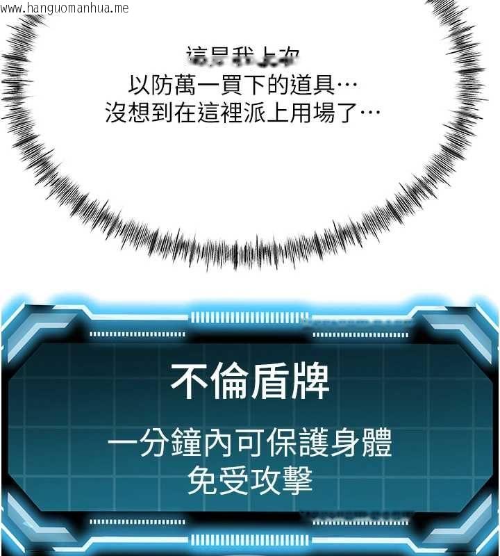 韩国漫画顶加套房的春天韩漫_顶加套房的春天-第73话-英雄救美反被陷害在线免费阅读-韩国漫画-第81张图片