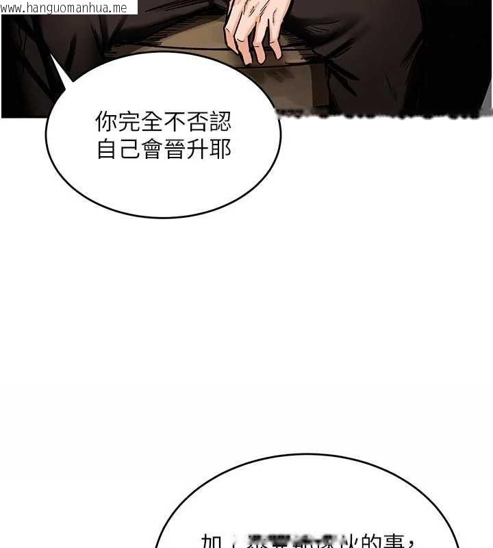 韩国漫画这一世我要开后宫韩漫_这一世我要开后宫-第14话-子宫装不下了在线免费阅读-韩国漫画-第73张图片