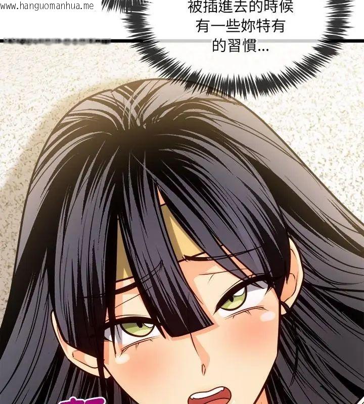 韩国漫画财富爱情二选一韩漫_财富爱情二选一-第14话在线免费阅读-韩国漫画-第91张图片