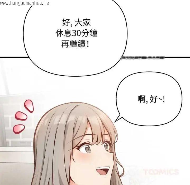韩国漫画刺激的速食店大夜班韩漫_刺激的速食店大夜班-第19话在线免费阅读-韩国漫画-第66张图片