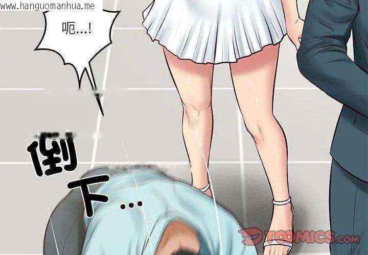 韩国漫画财阀家的女婿韩漫_财阀家的女婿-第86话在线免费阅读-韩国漫画-第56张图片