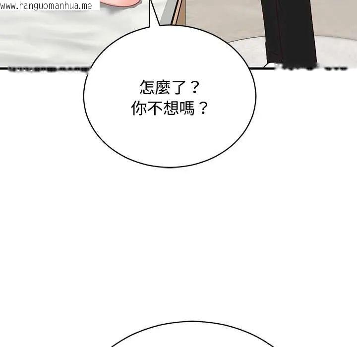 韩国漫画魔法少女退役后韩漫_魔法少女退役后-第23话在线免费阅读-韩国漫画-第9张图片
