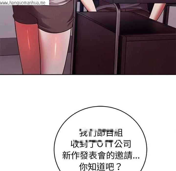 韩国漫画难言之秘/说不出口的秘密韩漫_难言之秘/说不出口的秘密-第53话在线免费阅读-韩国漫画-第72张图片