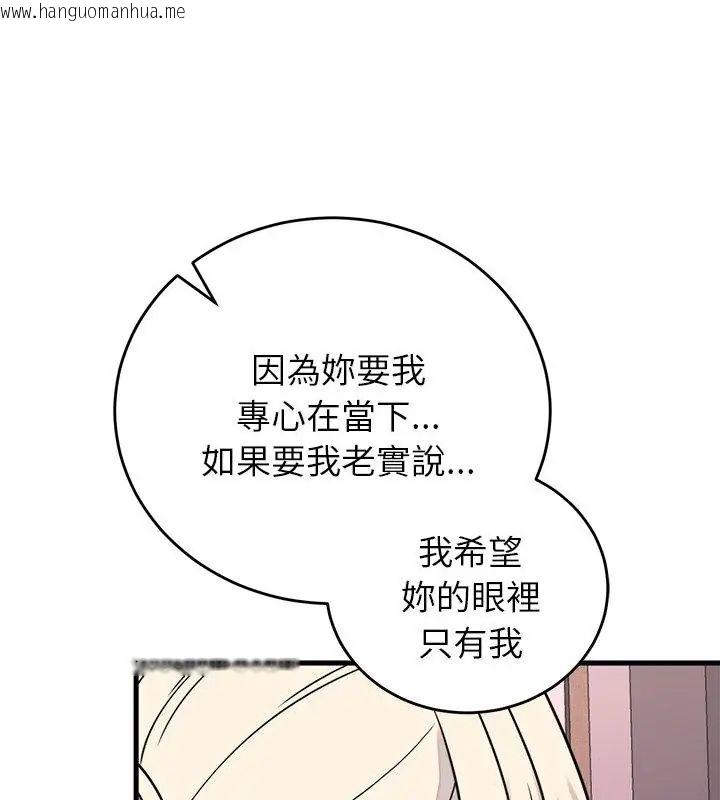 韩国漫画少爷的替身韩漫_少爷的替身-第58话在线免费阅读-韩国漫画-第145张图片