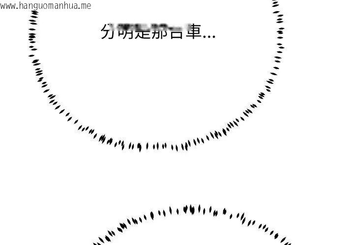 韩国漫画黑帮千金养成记/刺龙刺凤的女友韩漫_黑帮千金养成记/刺龙刺凤的女友-第32话在线免费阅读-韩国漫画-第59张图片