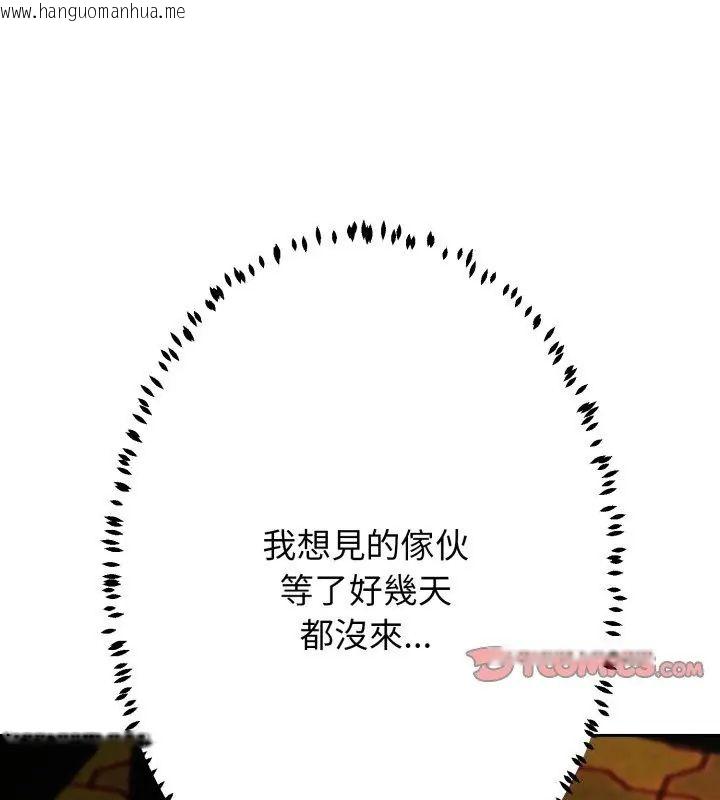 韩国漫画黑帮千金养成记/刺龙刺凤的女友韩漫_黑帮千金养成记/刺龙刺凤的女友-第32话在线免费阅读-韩国漫画-第54张图片