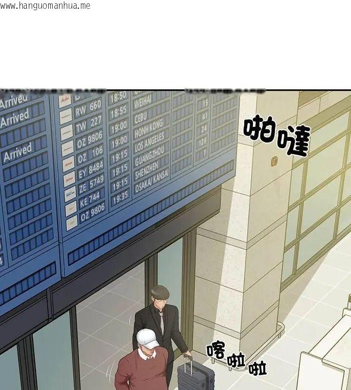 韩国漫画财阀家的女婿韩漫_财阀家的女婿-第86话在线免费阅读-韩国漫画-第25张图片
