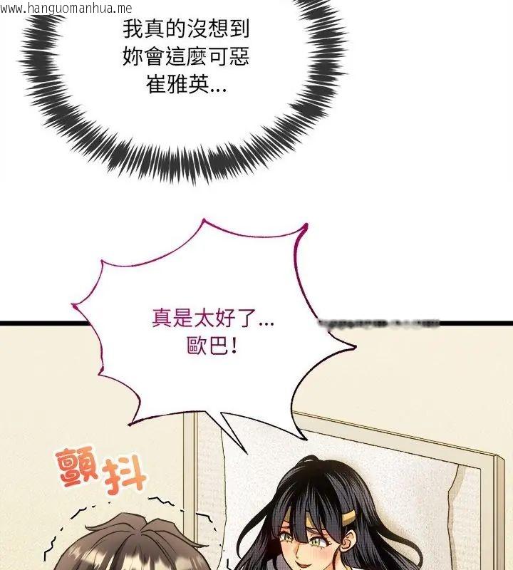韩国漫画财富爱情二选一韩漫_财富爱情二选一-第14话在线免费阅读-韩国漫画-第139张图片