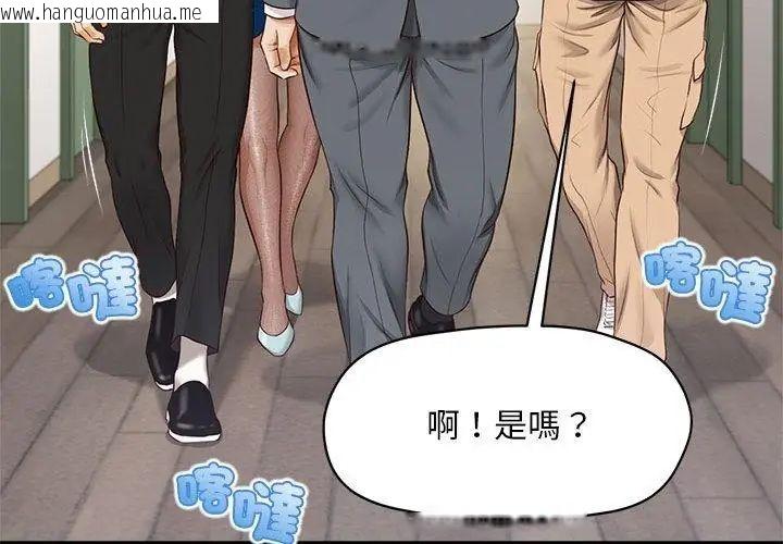 韩国漫画无限轮回的一天韩漫_无限轮回的一天-第16话在线免费阅读-韩国漫画-第44张图片