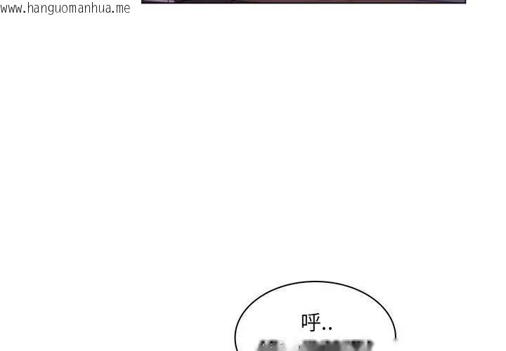 韩国漫画脱序教师韩漫_脱序教师-第18话在线免费阅读-韩国漫画-第104张图片