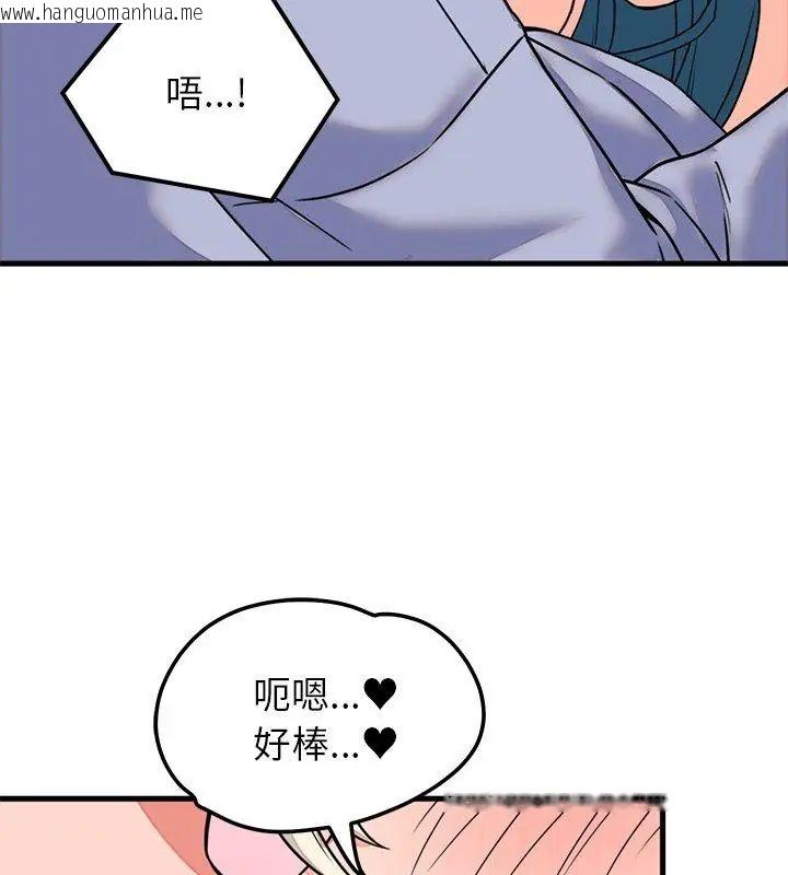 韩国漫画少爷的替身韩漫_少爷的替身-第58话在线免费阅读-韩国漫画-第102张图片