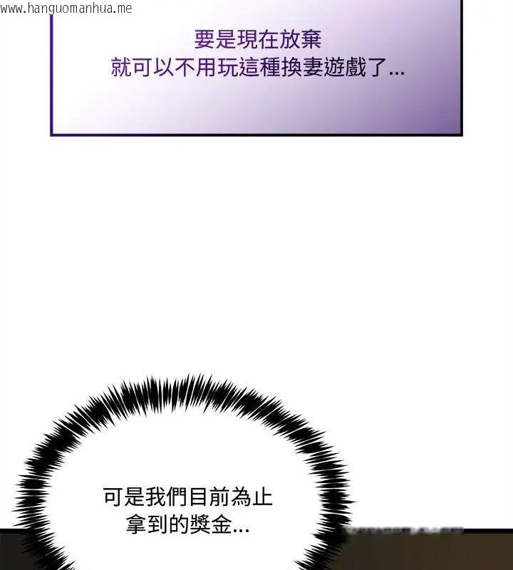 韩国漫画财富爱情二选一韩漫_财富爱情二选一-第14话在线免费阅读-韩国漫画-第39张图片