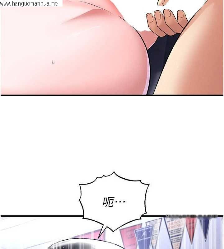 韩国漫画足球型男脱单指南韩漫_足球型男脱单指南-第70话-我会「对妳很温柔」在线免费阅读-韩国漫画-第102张图片