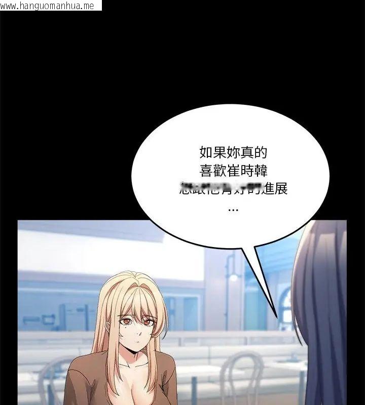 韩国漫画男人止步韩漫_男人止步-第62话在线免费阅读-韩国漫画-第109张图片