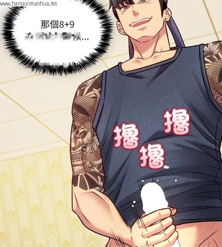 韩国漫画财富爱情二选一韩漫_财富爱情二选一-第14话在线免费阅读-韩国漫画-第69张图片