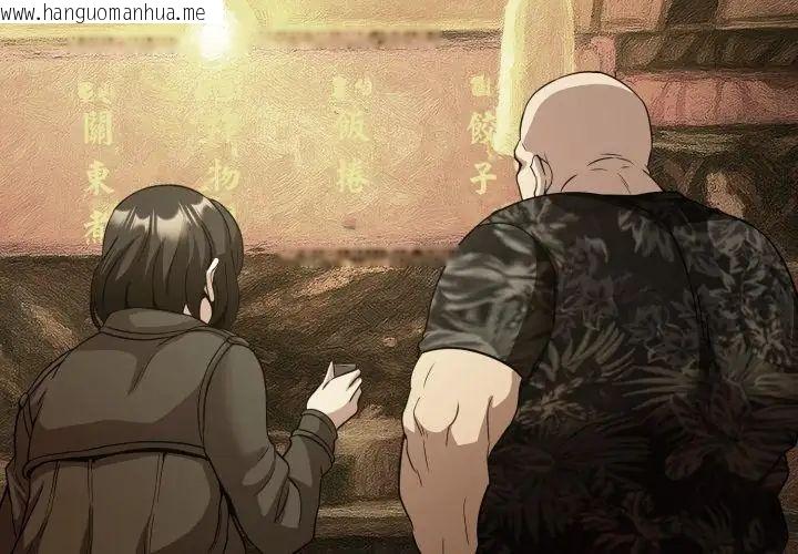 韩国漫画黑帮千金养成记/刺龙刺凤的女友韩漫_黑帮千金养成记/刺龙刺凤的女友-第32话在线免费阅读-韩国漫画-第203张图片