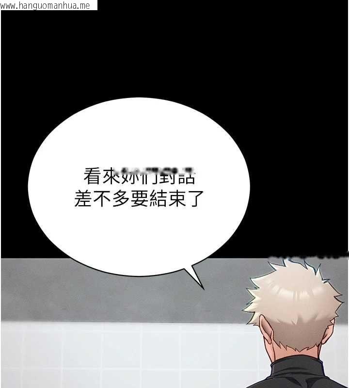 韩国漫画太妹攻略指南韩漫_太妹攻略指南-第55话-赏罚分明的主人在线免费阅读-韩国漫画-第51张图片