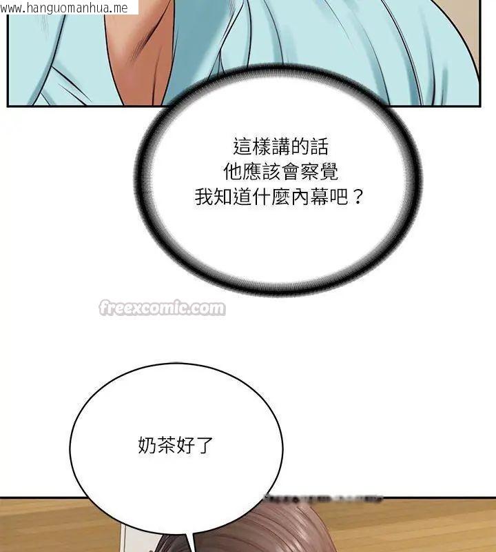 韩国漫画财阀家的女婿韩漫_财阀家的女婿-第86话在线免费阅读-韩国漫画-第120张图片