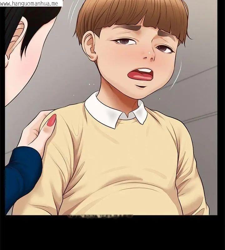 韩国漫画无限轮回的一天韩漫_无限轮回的一天-第16话在线免费阅读-韩国漫画-第67张图片