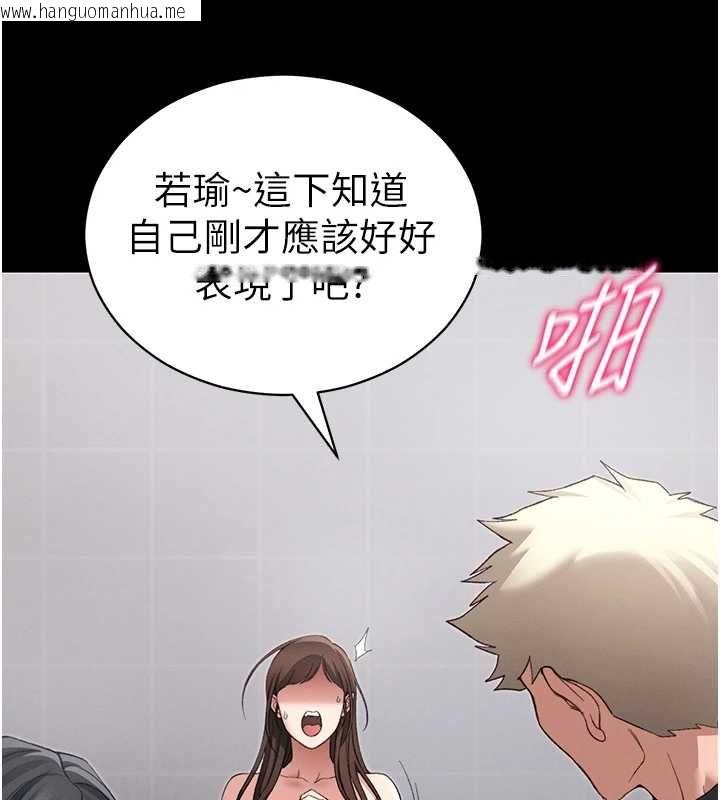 韩国漫画太妹攻略指南韩漫_太妹攻略指南-第55话-赏罚分明的主人在线免费阅读-韩国漫画-第110张图片